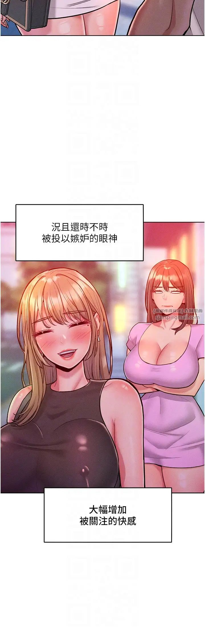 讓傲慢女屈服的一百種方法，第19話-妳美到令女人稱羨不已，第 34 页