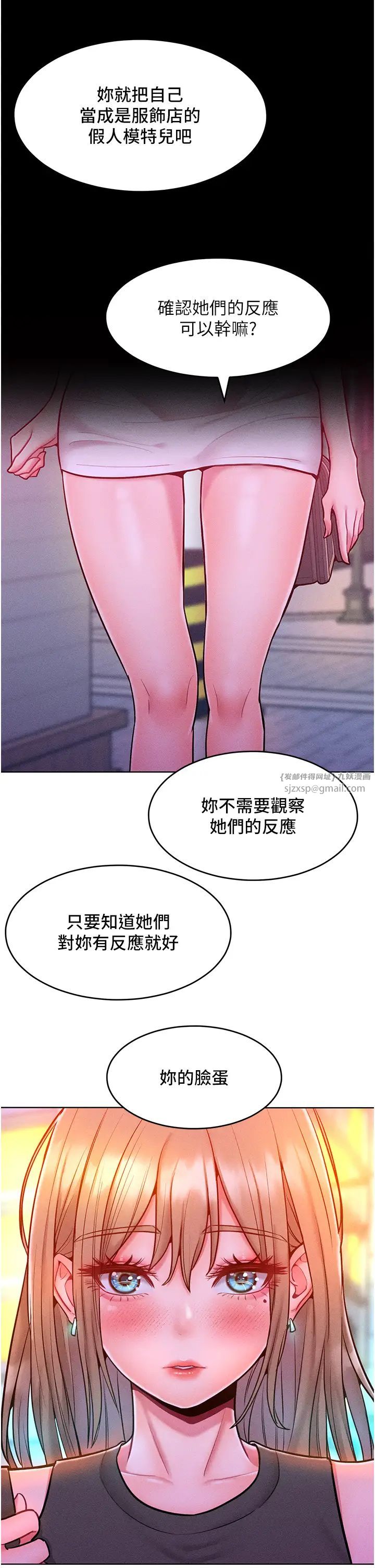 讓傲慢女屈服的一百種方法，第19話-妳美到令女人稱羨不已，第 21 页