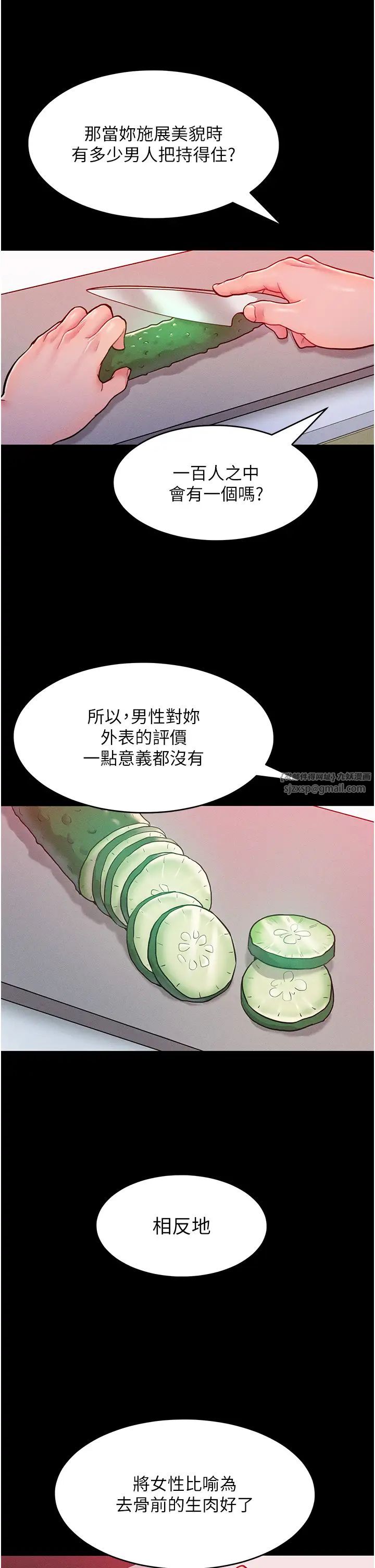 讓傲慢女屈服的一百種方法，第19話-妳美到令女人稱羨不已，第 17 页