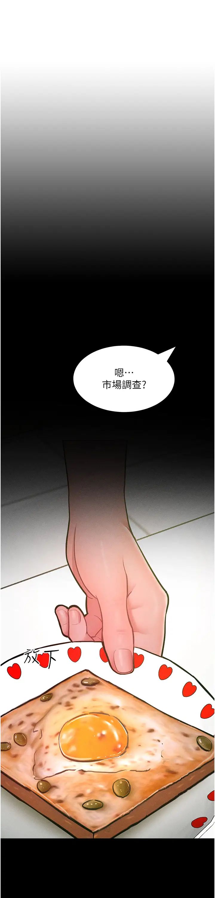 讓傲慢女屈服的一百種方法，第19話-妳美到令女人稱羨不已，第 8 页