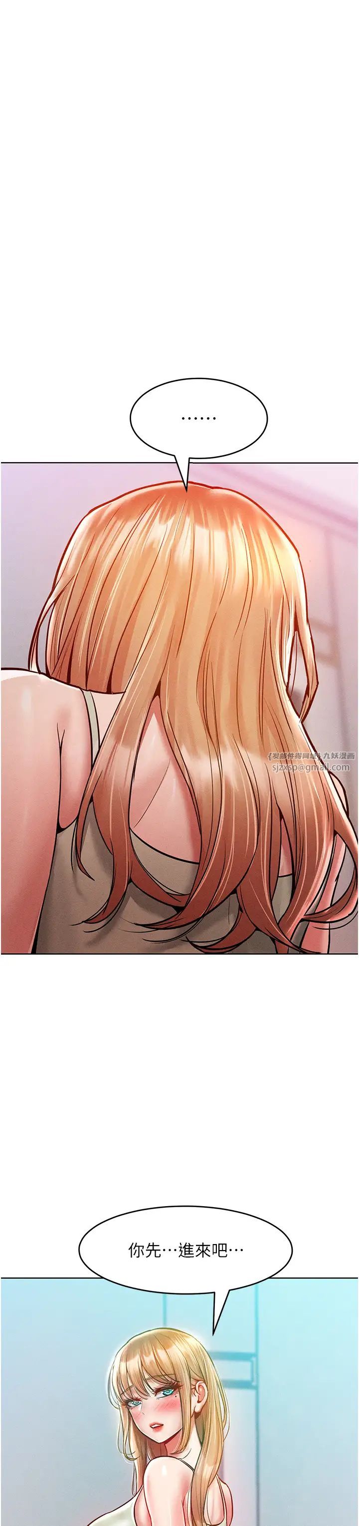 讓傲慢女屈服的一百種方法，第19話-妳美到令女人稱羨不已，第 3 页