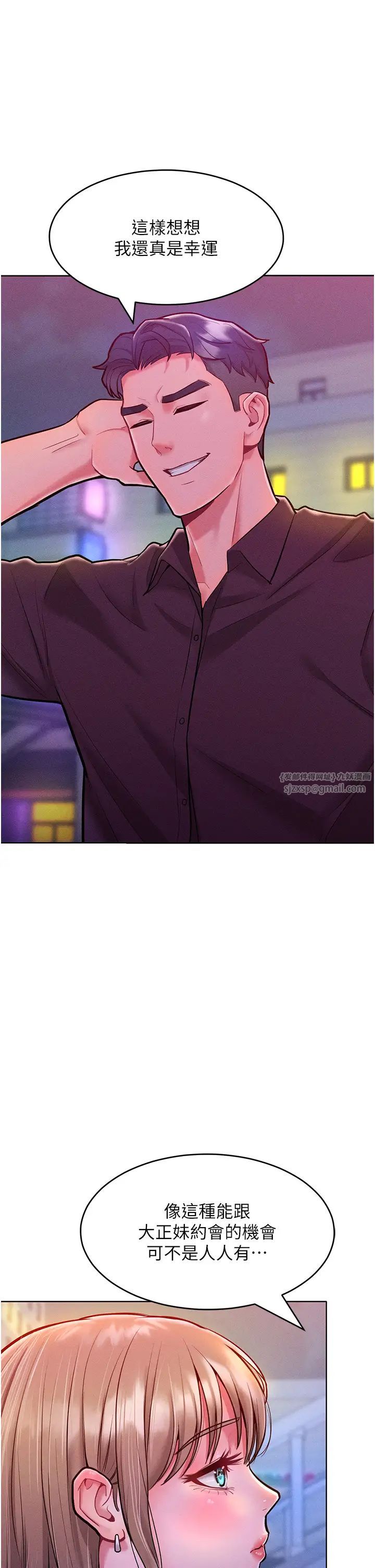 讓傲慢女屈服的一百種方法，第20話-他是我的男人，第 8 页
