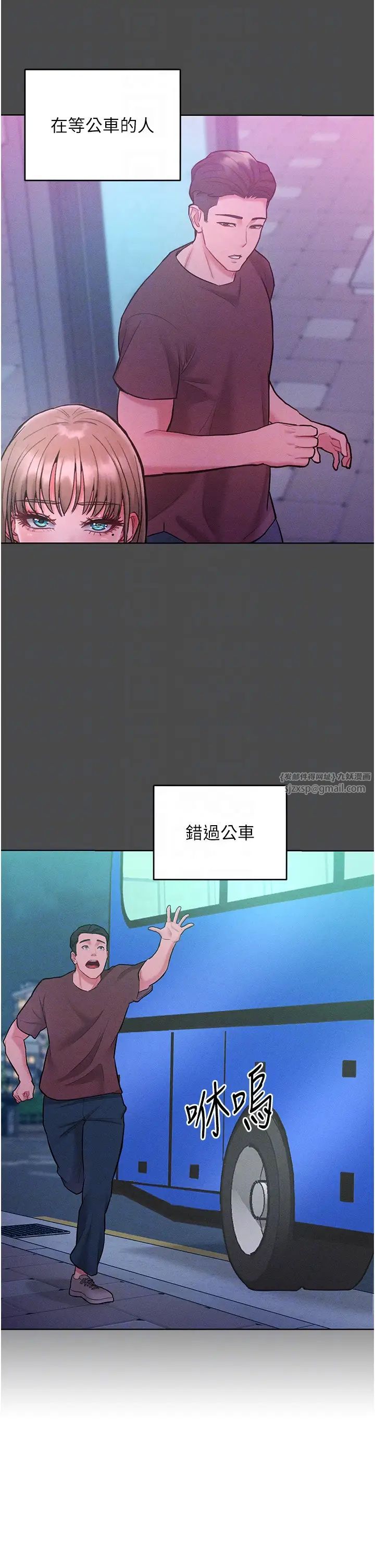 讓傲慢女屈服的一百種方法，第20話-他是我的男人，第 22 页