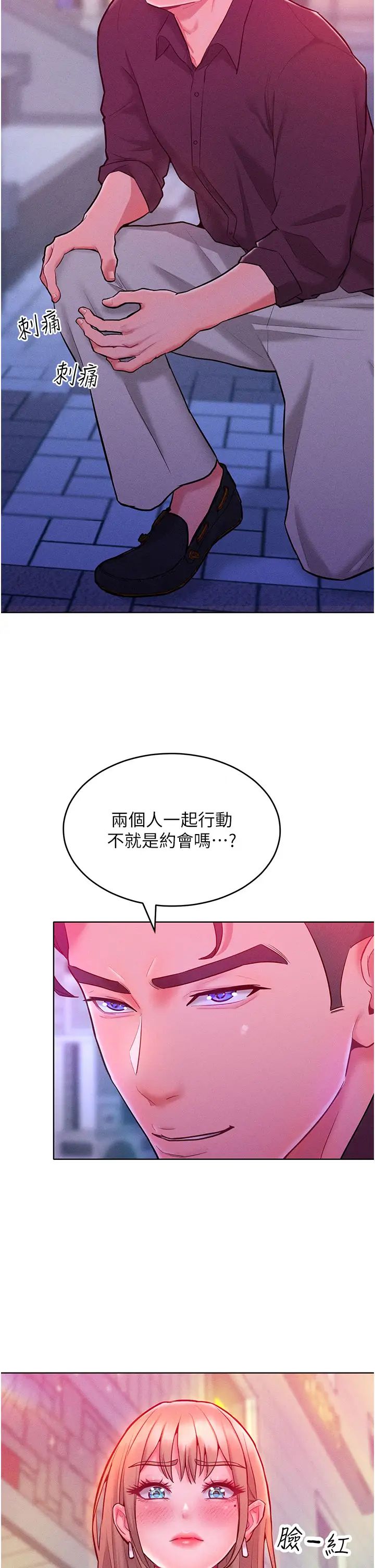 讓傲慢女屈服的一百種方法，第20話-他是我的男人，第 12 页
