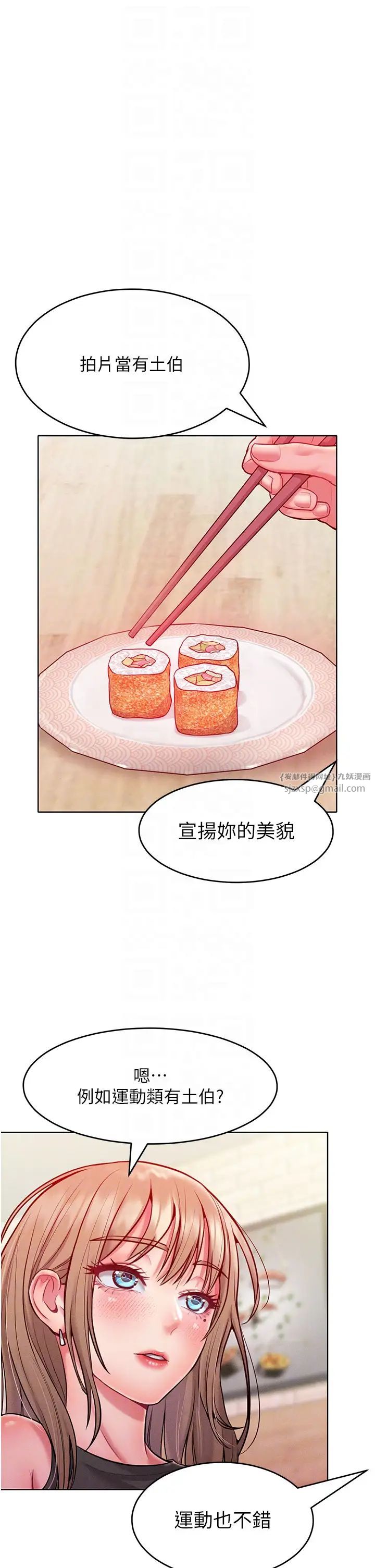 讓傲慢女屈服的一百種方法，第20話-他是我的男人，第 28 页