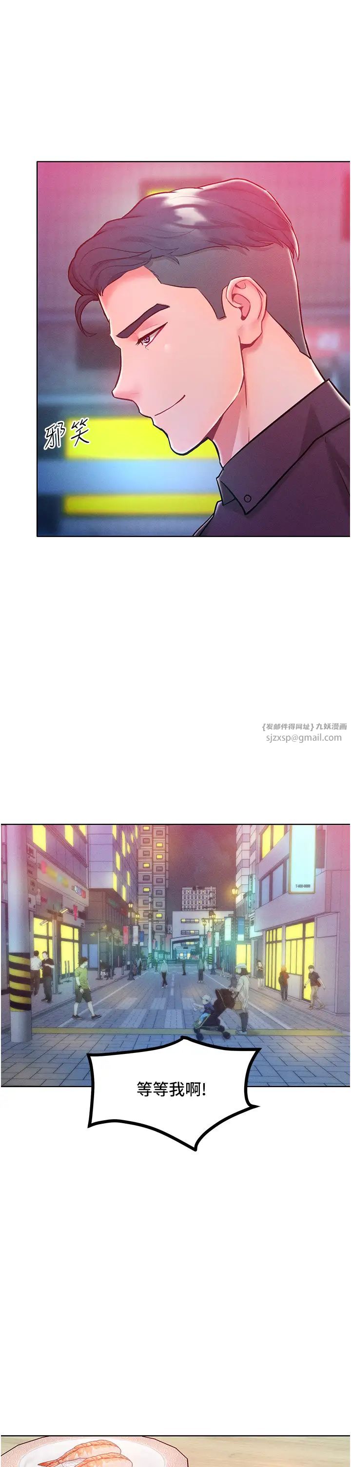 讓傲慢女屈服的一百種方法，第20話-他是我的男人，第 15 页