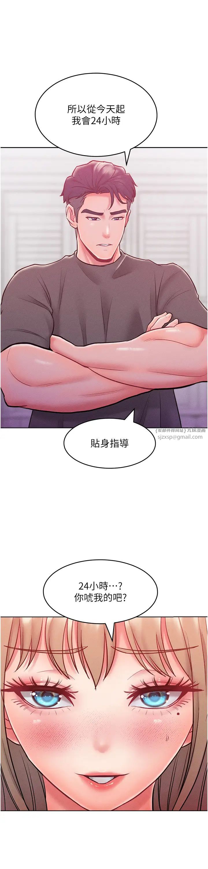 讓傲慢女屈服的一百種方法，第21話-欠操的誘人身材，第 11 页