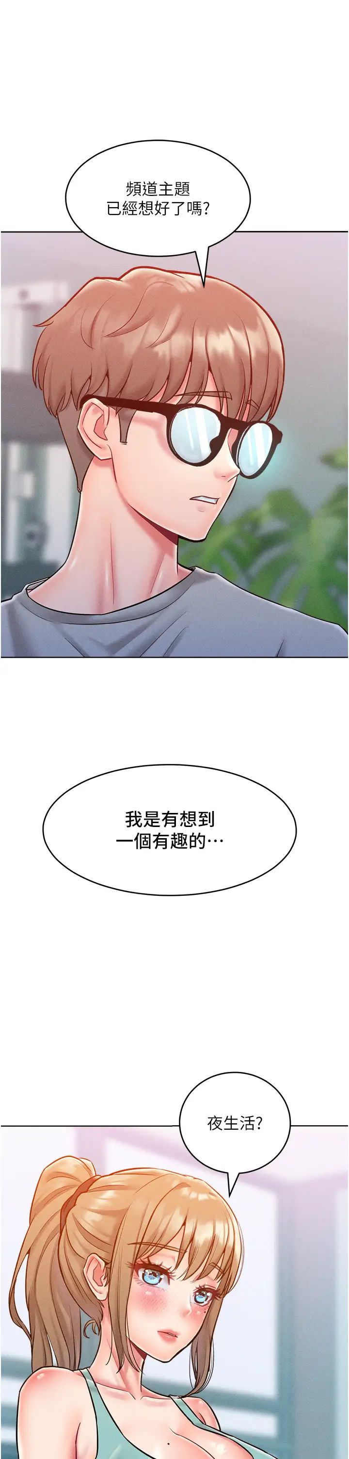 讓傲慢女屈服的一百種方法，第21話-欠操的誘人身材，第 21 页