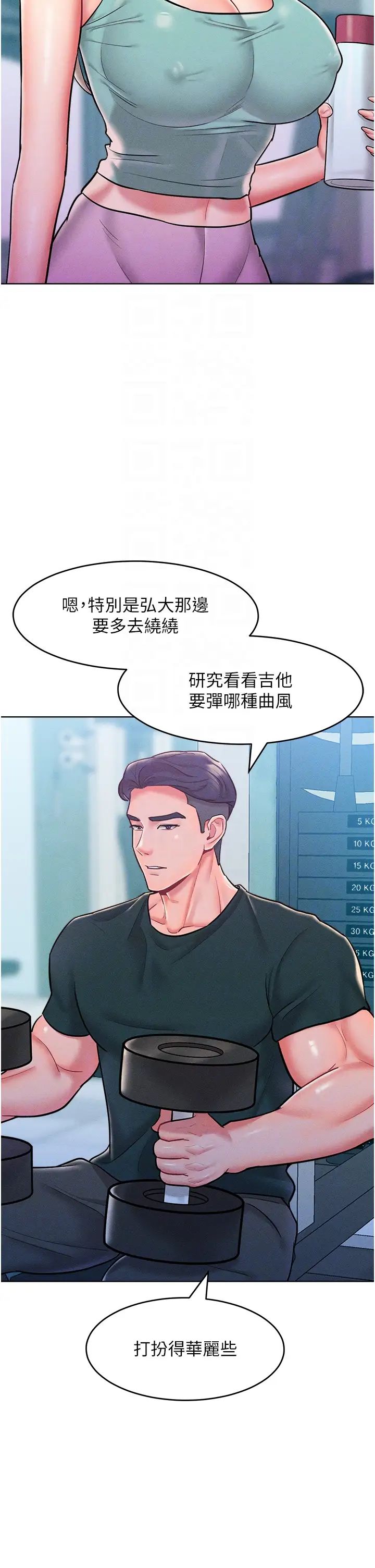 讓傲慢女屈服的一百種方法，第21話-欠操的誘人身材，第 22 页