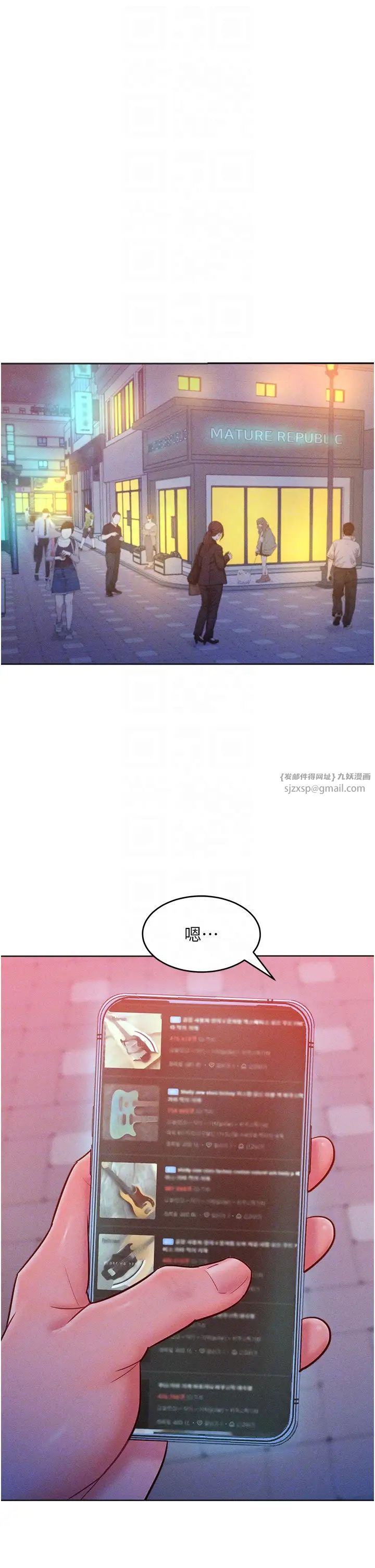 讓傲慢女屈服的一百種方法，第21話-欠操的誘人身材，第 28 页