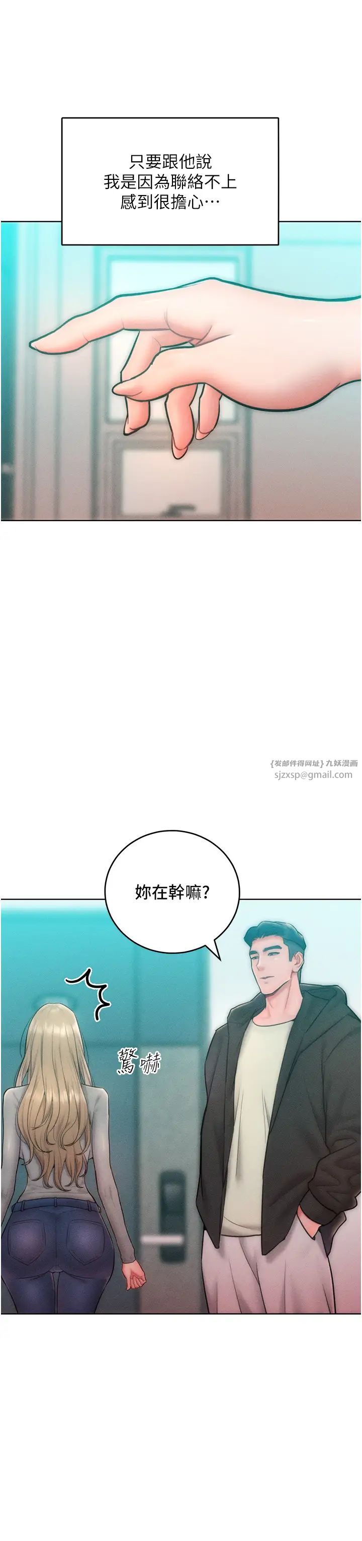 讓傲慢女屈服的一百種方法，第23話-人傢今天都依你，第 11 页