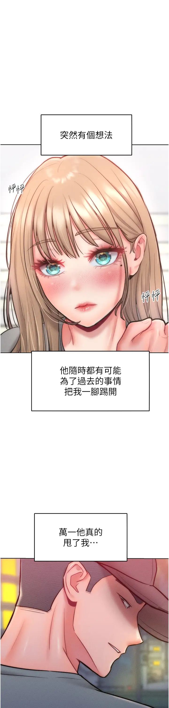 讓傲慢女屈服的一百種方法，第23話-人傢今天都依你，第 40 页