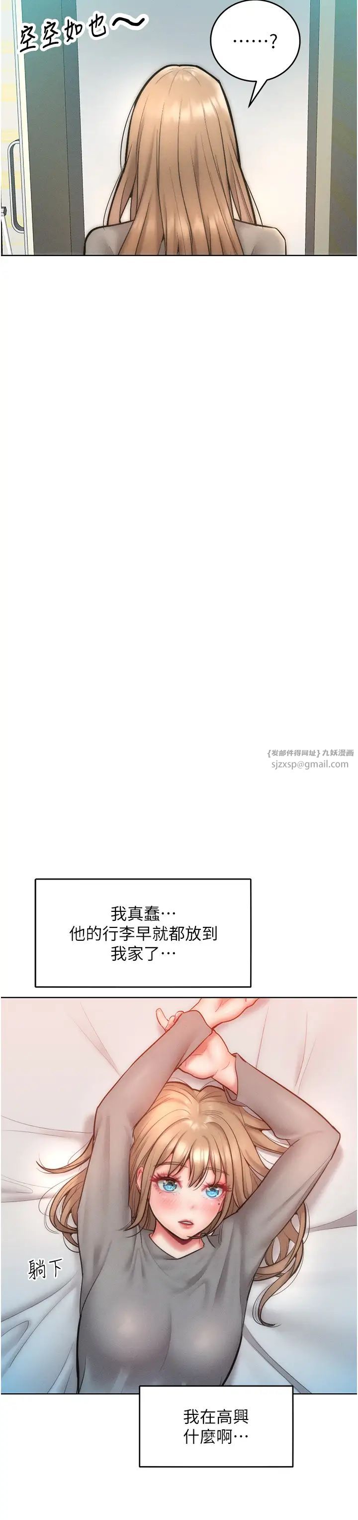 讓傲慢女屈服的一百種方法，第23話-人傢今天都依你，第 21 页