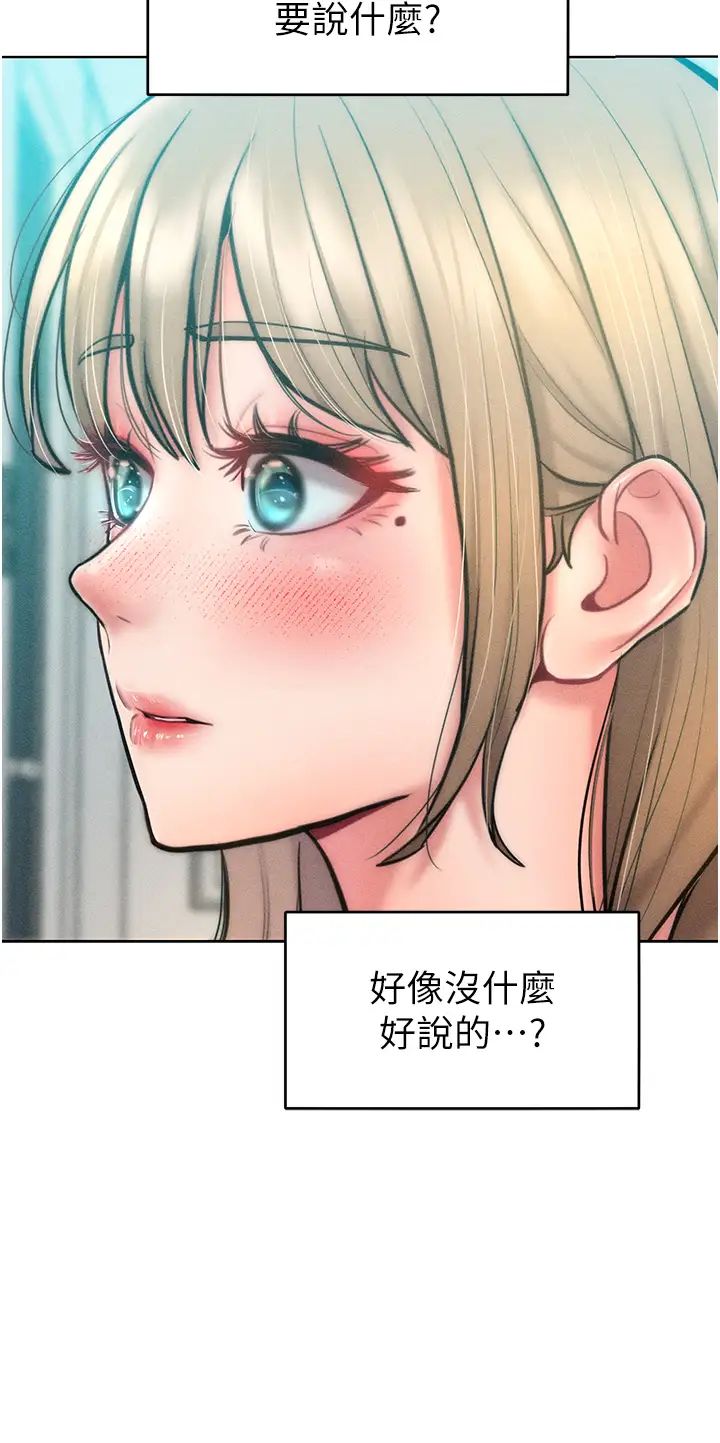 讓傲慢女屈服的一百種方法，第23話-人傢今天都依你，第 8 页