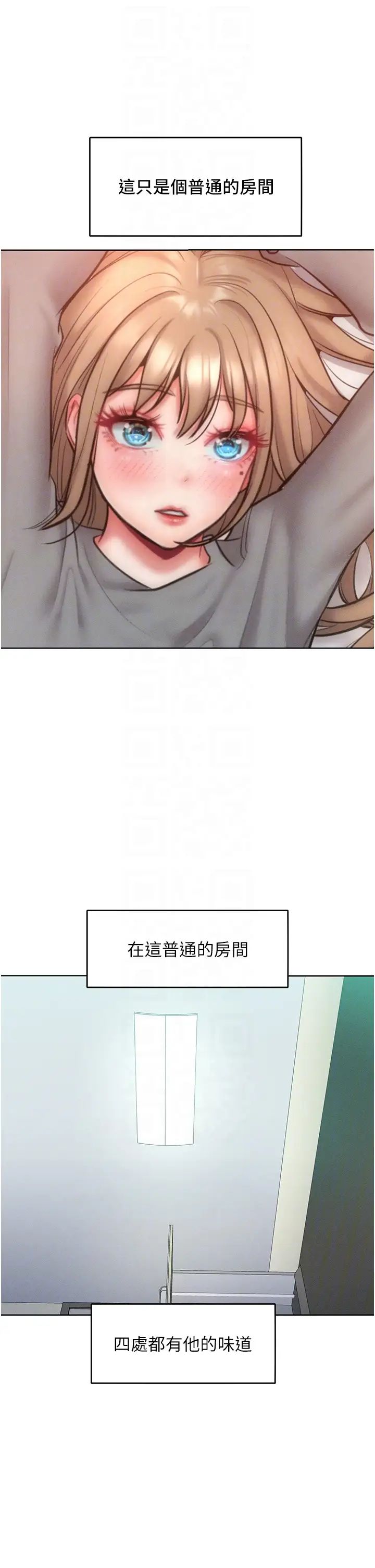 讓傲慢女屈服的一百種方法，第23話-人傢今天都依你，第 22 页