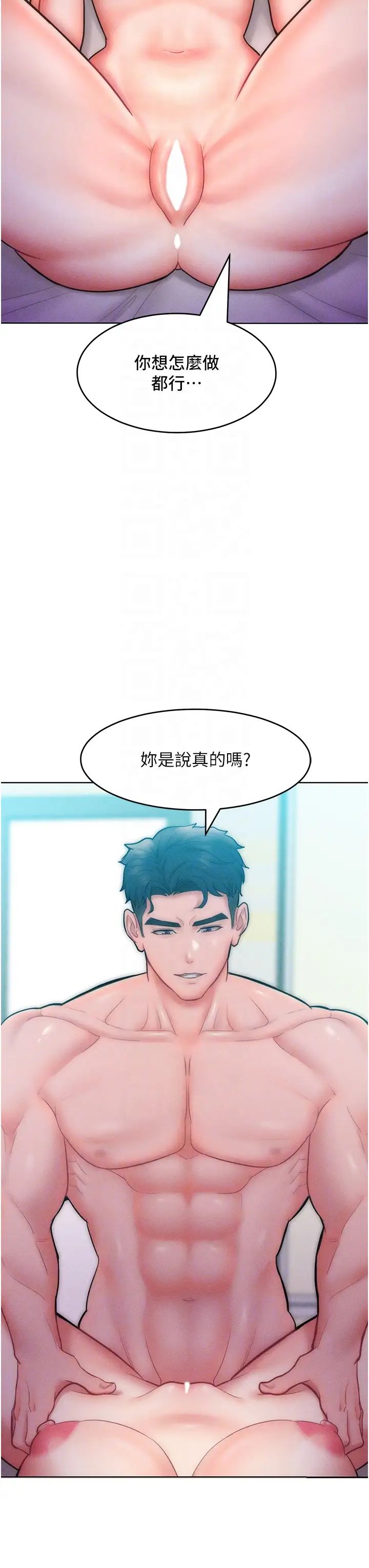讓傲慢女屈服的一百種方法，第23話-人傢今天都依你，第 28 页