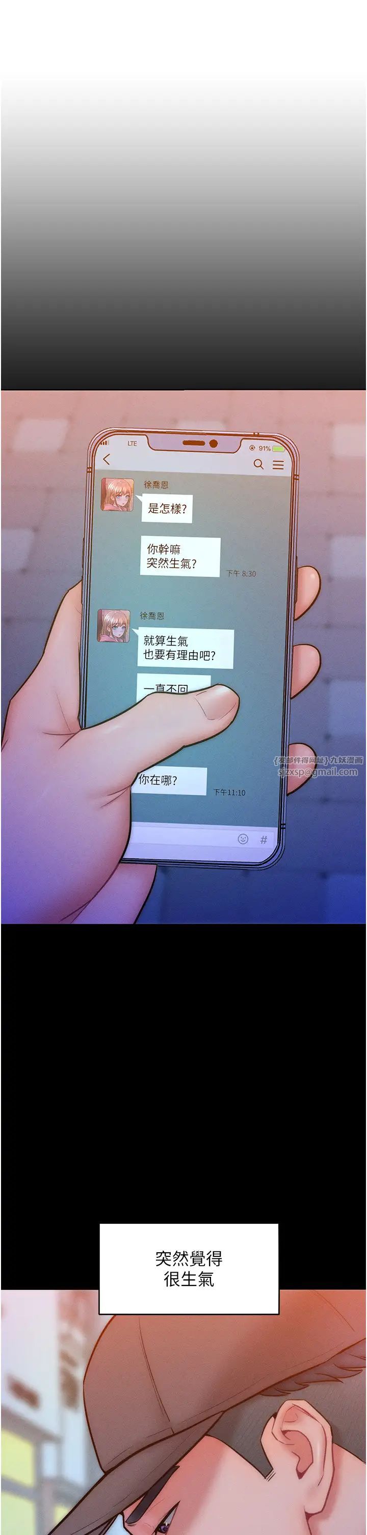 讓傲慢女屈服的一百種方法，第24話-主動張嘴吸老二的母狗，第 5 页