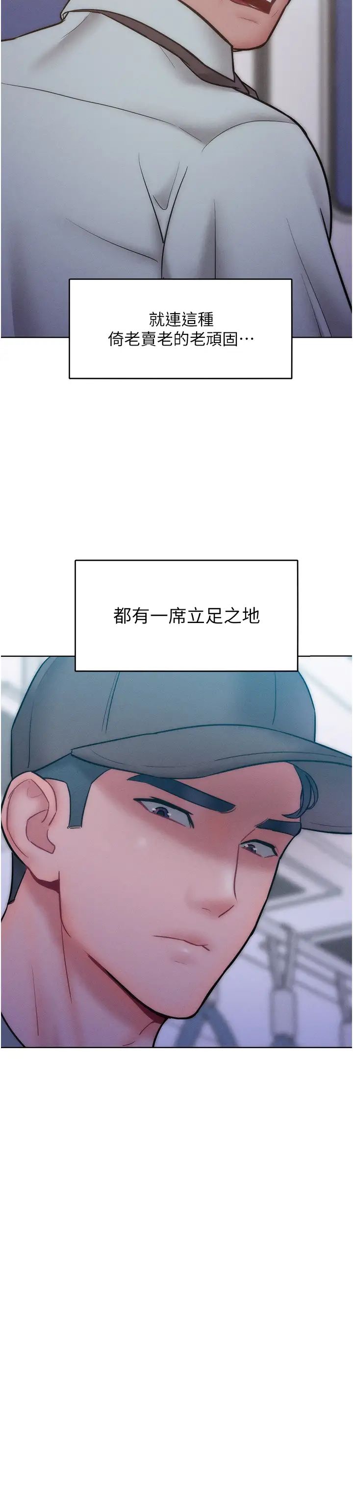 讓傲慢女屈服的一百種方法，第24話-主動張嘴吸老二的母狗，第 15 页