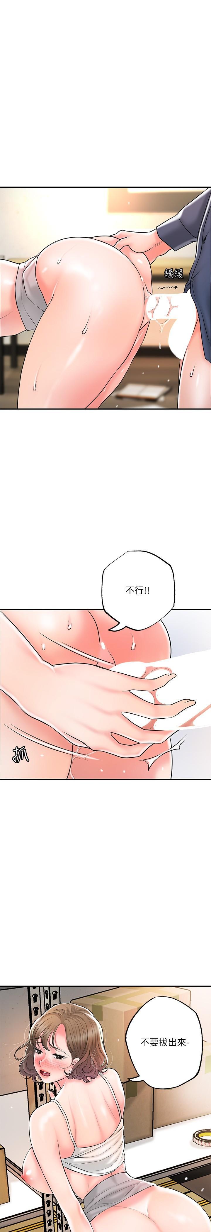 幸福督市，第85話-要教訓才會乖乖聽話，第 12 页