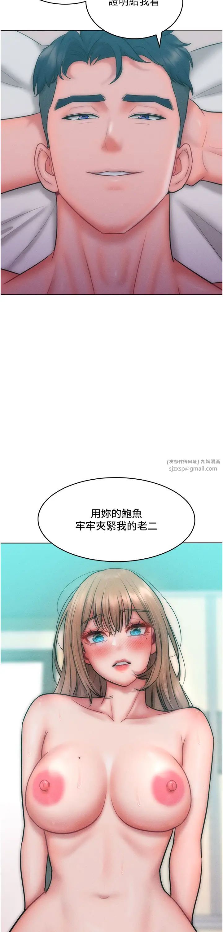 讓傲慢女屈服的一百種方法，第26話-變成洩慾工具的鮑鮑，第 5 页