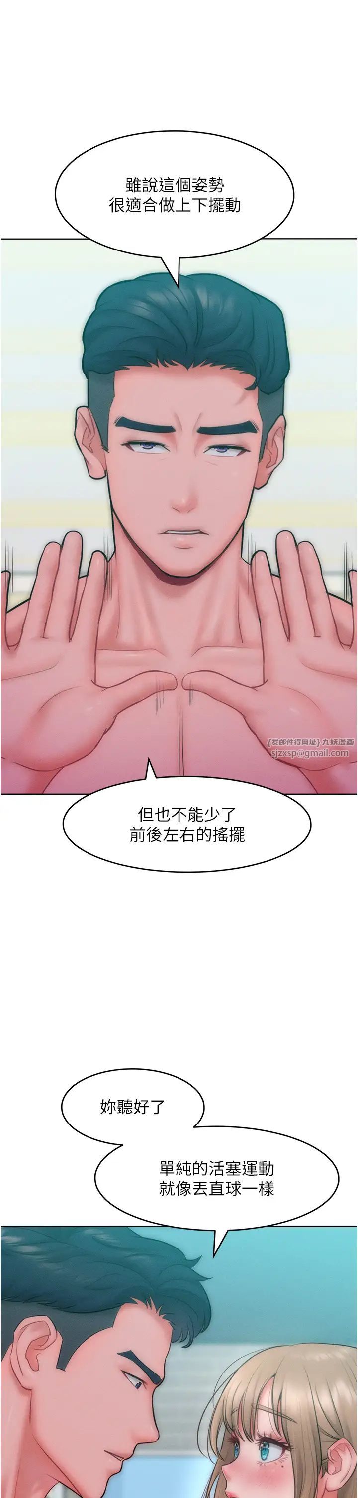 讓傲慢女屈服的一百種方法，第26話-變成洩慾工具的鮑鮑，第 11 页