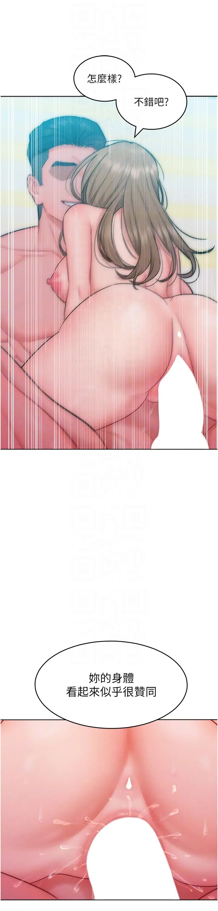 讓傲慢女屈服的一百種方法，第26話-變成洩慾工具的鮑鮑，第 22 页