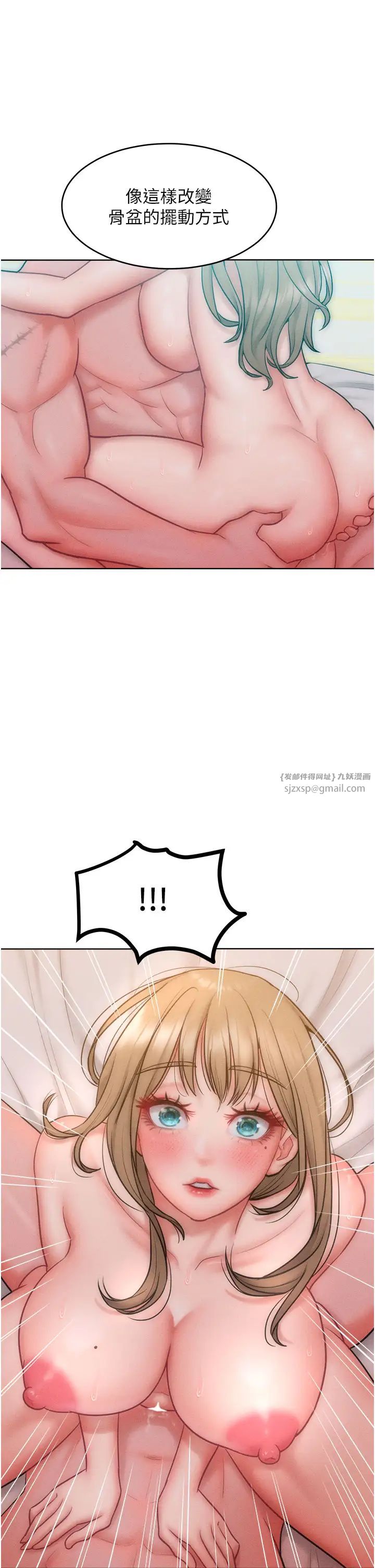 讓傲慢女屈服的一百種方法，第26話-變成洩慾工具的鮑鮑，第 15 页