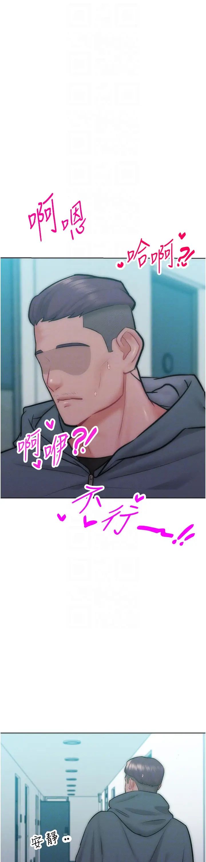 讓傲慢女屈服的一百種方法，第27話-妳看到警察就興奮啦?，第 28 页