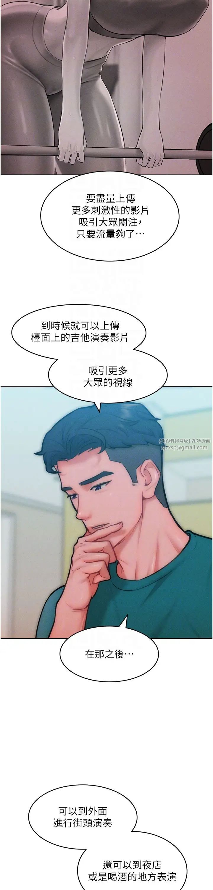 讓傲慢女屈服的一百種方法，第28話-被眾人意淫的騷貨，第 34 页