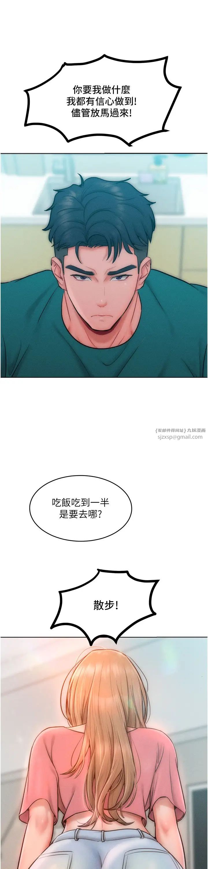 讓傲慢女屈服的一百種方法，第28話-被眾人意淫的騷貨，第 40 页