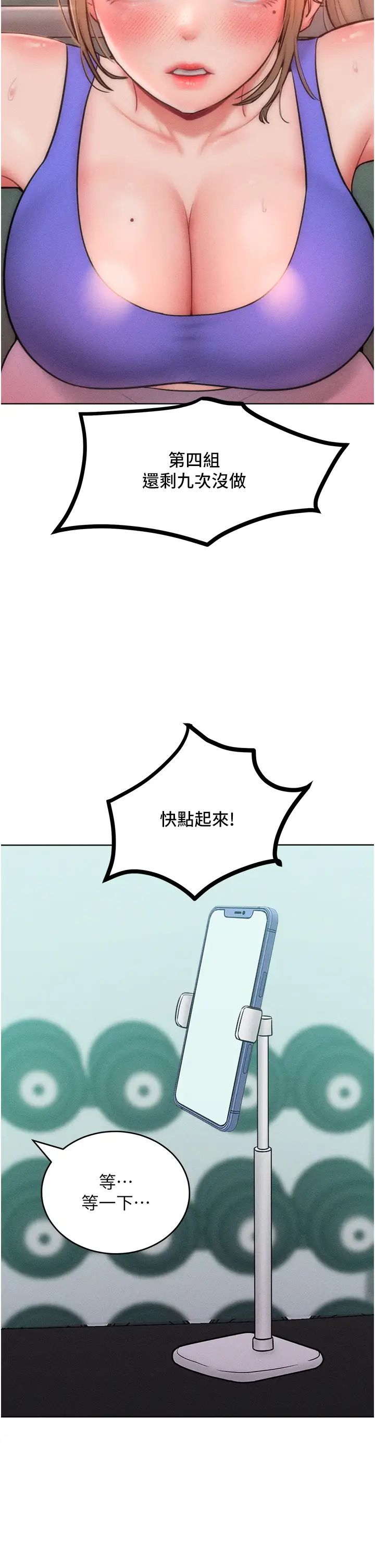 讓傲慢女屈服的一百種方法，第28話-被眾人意淫的騷貨，第 21 页