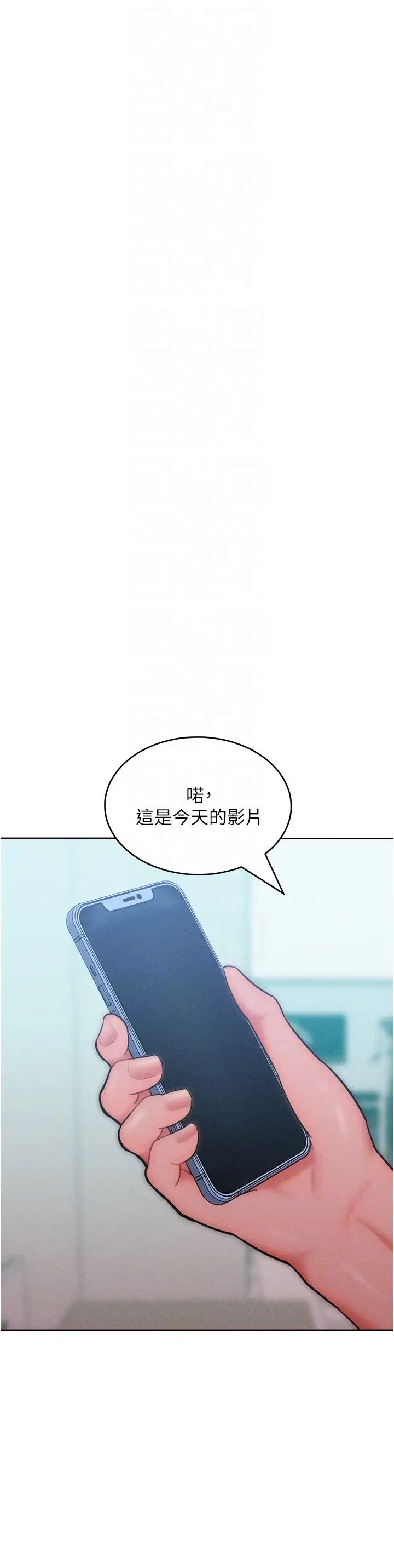 讓傲慢女屈服的一百種方法，第28話-被眾人意淫的騷貨，第 22 页
