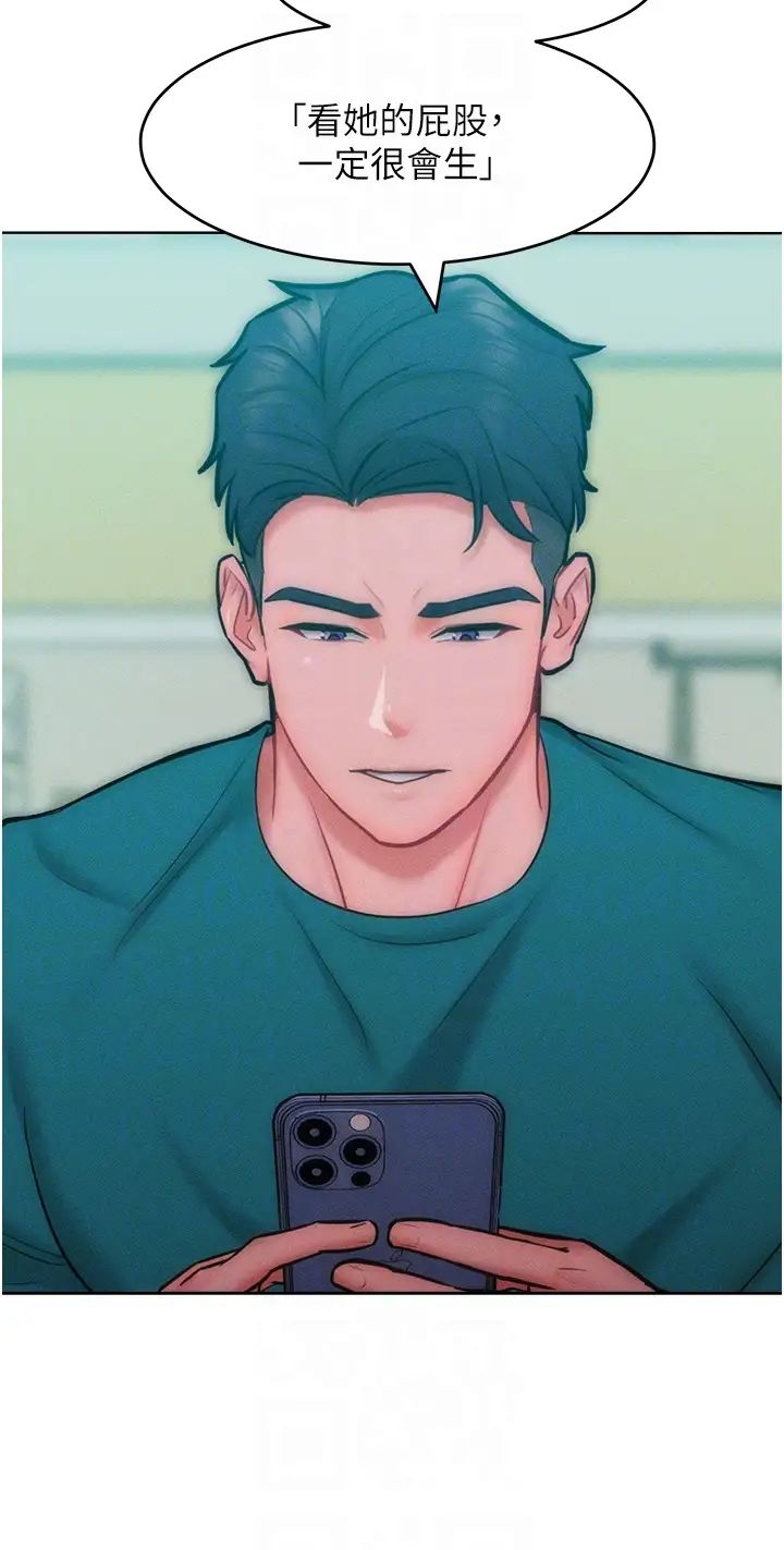 讓傲慢女屈服的一百種方法，第28話-被眾人意淫的騷貨，第 28 页