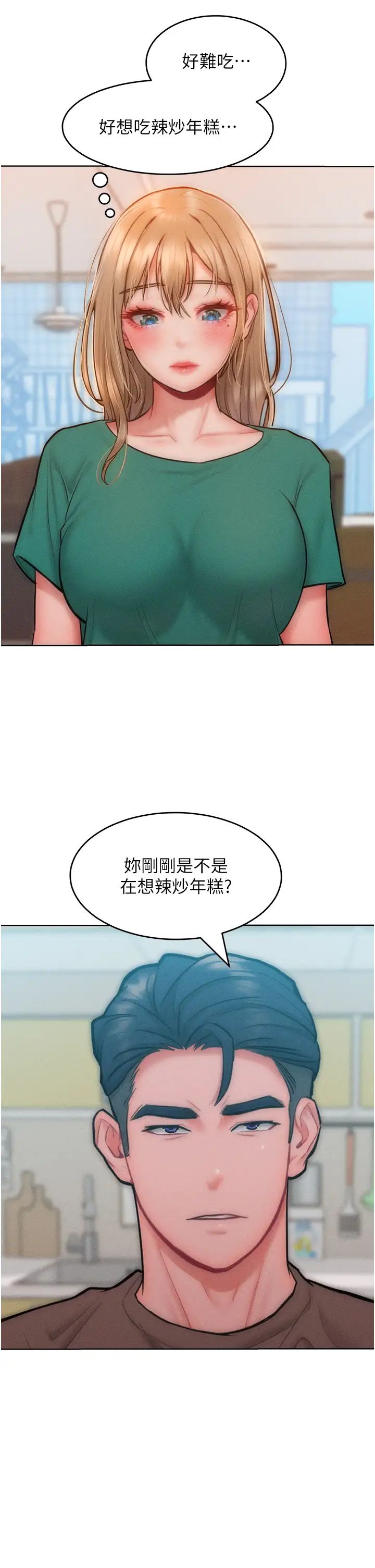 讓傲慢女屈服的一百種方法，第28話-被眾人意淫的騷貨，第 15 页