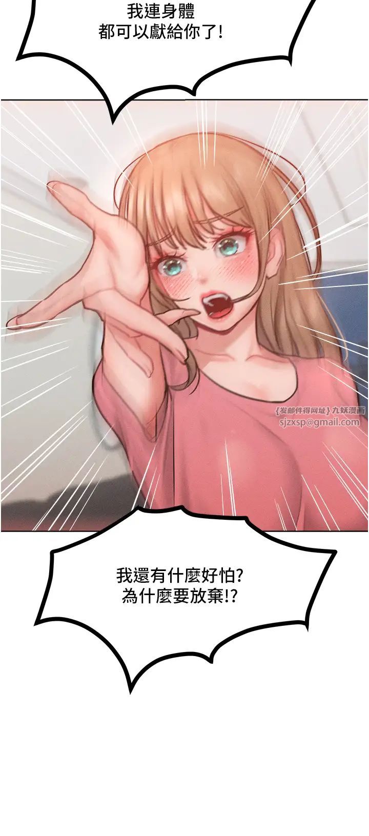 讓傲慢女屈服的一百種方法，第29話-慾火焚身的滋味，第 5 页