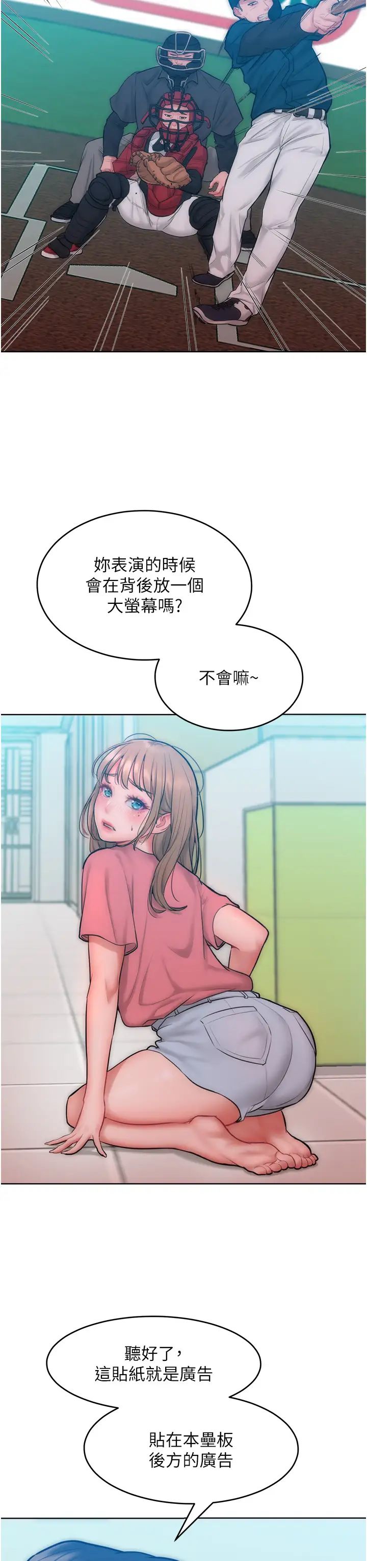 讓傲慢女屈服的一百種方法，第29話-慾火焚身的滋味，第 15 页