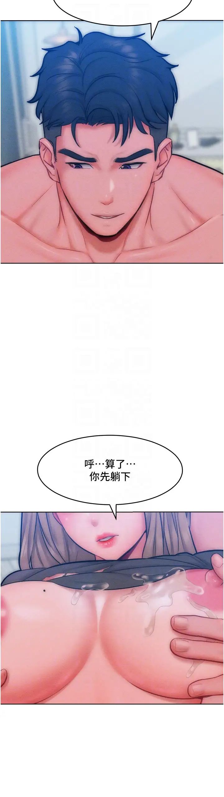 讓傲慢女屈服的一百種方法，第30話-喬恩的乳交服務，第 28 页