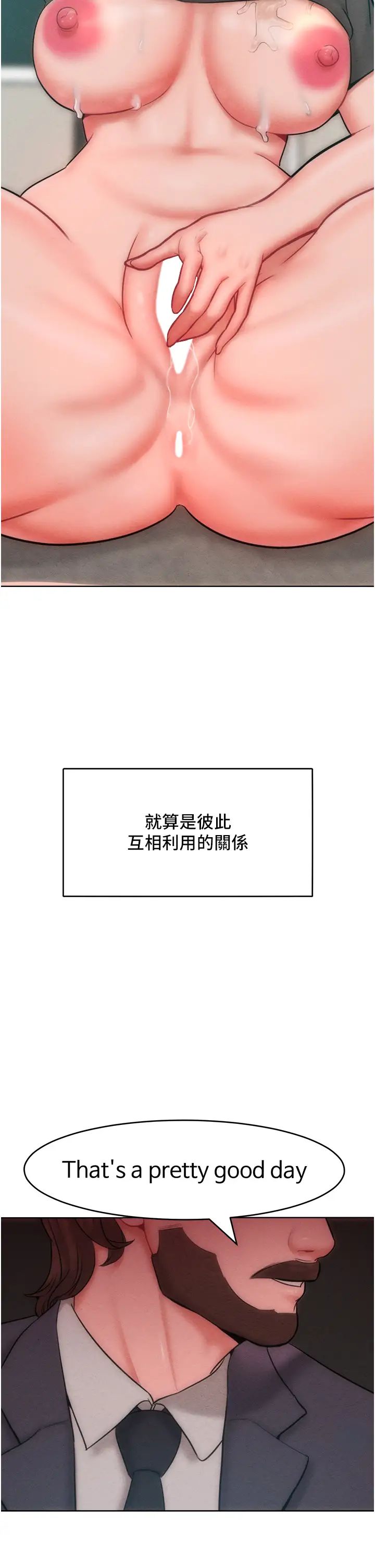 讓傲慢女屈服的一百種方法，第31話-永遠陪在我身邊，第 5 页