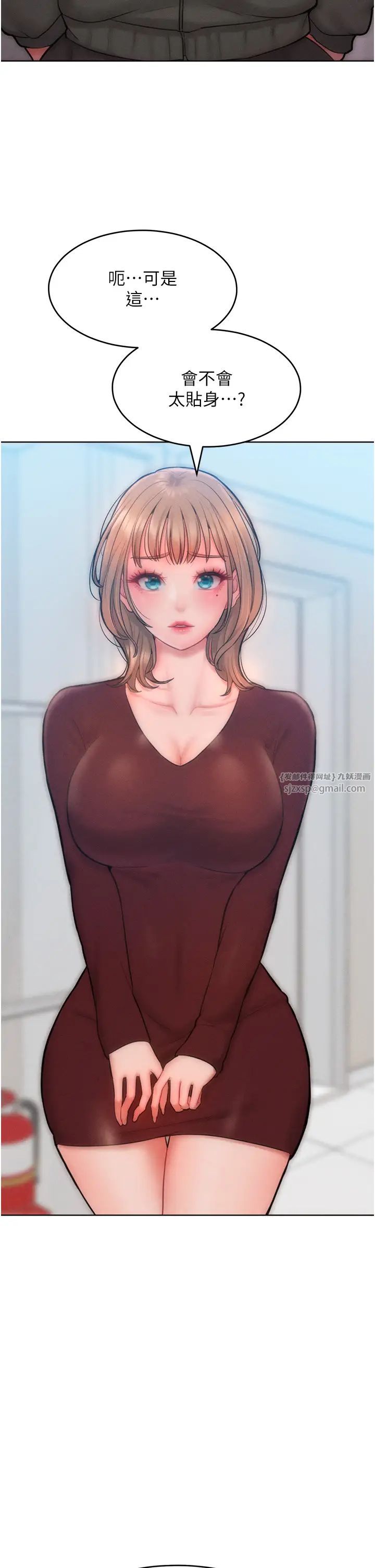 讓傲慢女屈服的一百種方法，第31話-永遠陪在我身邊，第 8 页