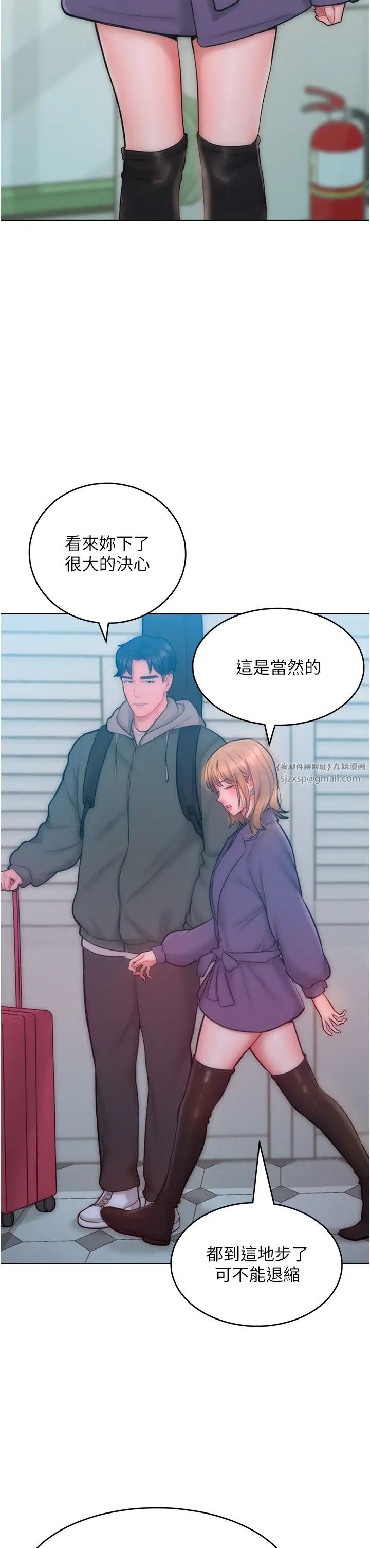 讓傲慢女屈服的一百種方法，第31話-永遠陪在我身邊，第 12 页