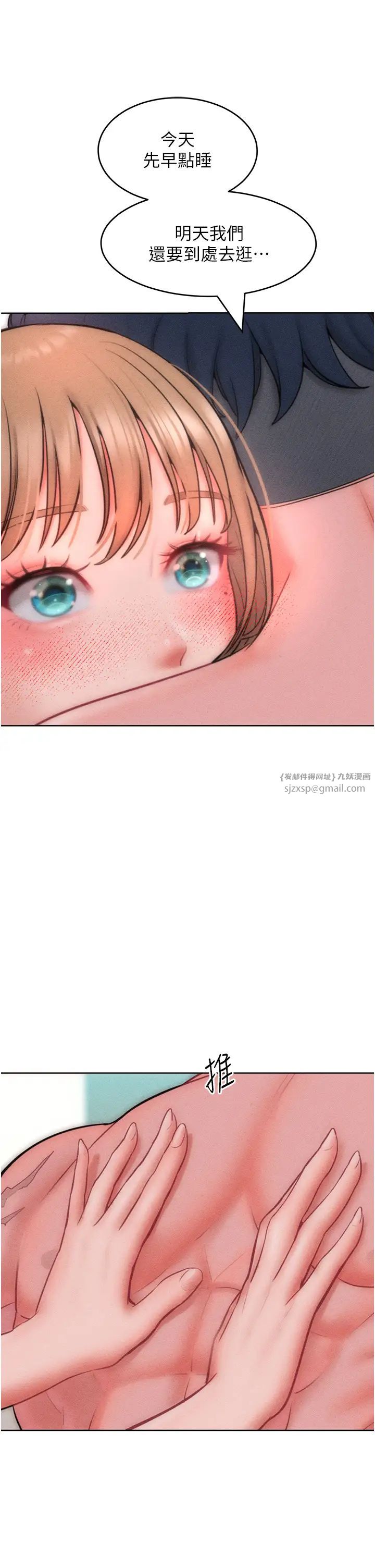 讓傲慢女屈服的一百種方法，第32話-操到我心滿意足為止，第 25 页