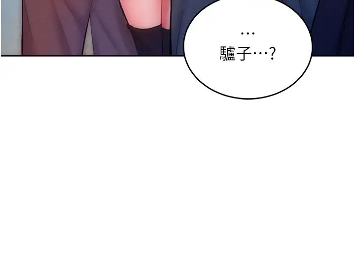讓傲慢女屈服的一百種方法，第32話-操到我心滿意足為止，第 8 页