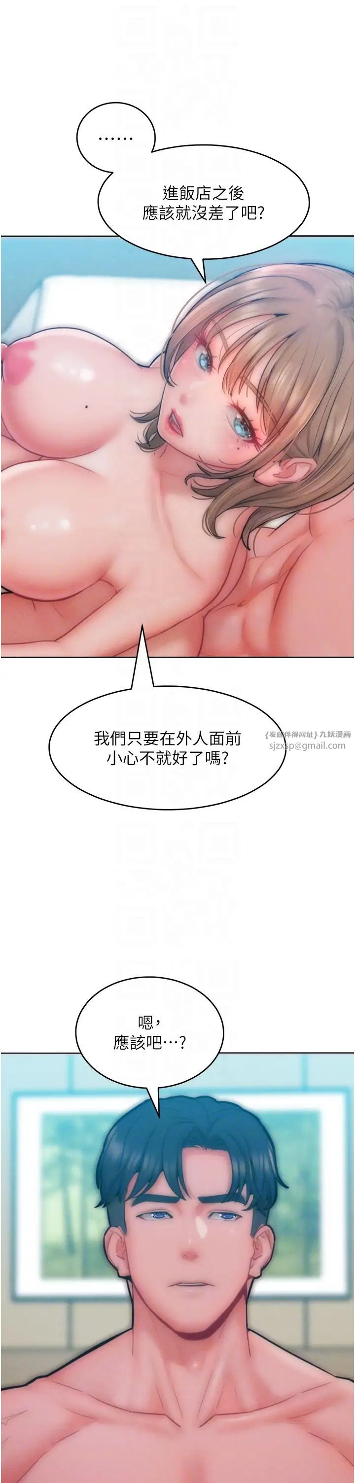 讓傲慢女屈服的一百種方法，第32話-操到我心滿意足為止，第 22 页