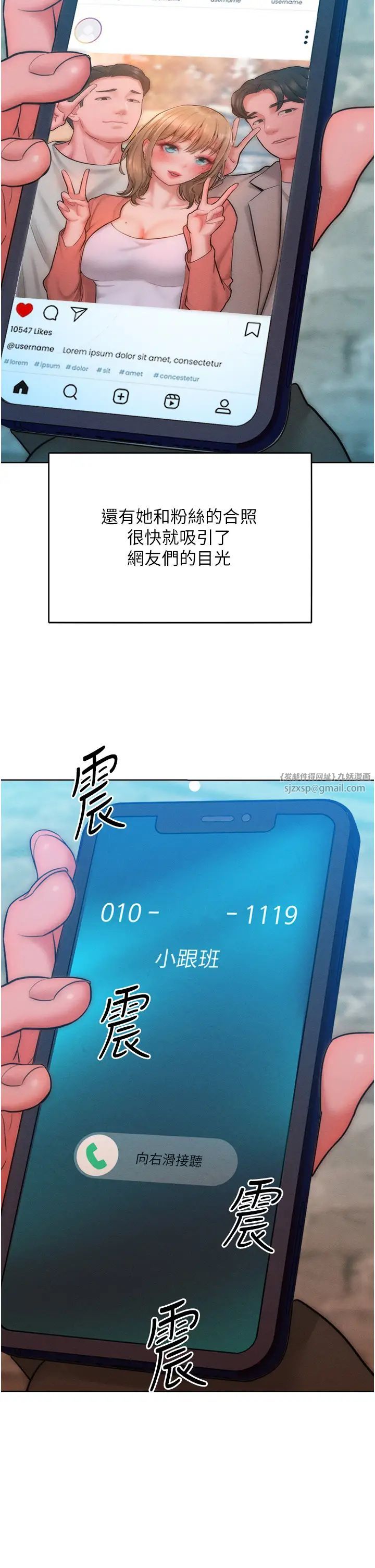 讓傲慢女屈服的一百種方法，第32話-操到我心滿意足為止，第 12 页
