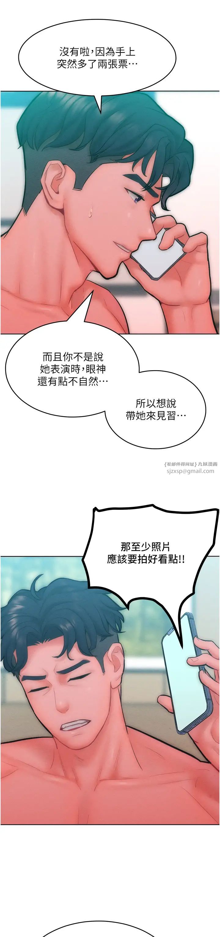 讓傲慢女屈服的一百種方法，第32話-操到我心滿意足為止，第 15 页