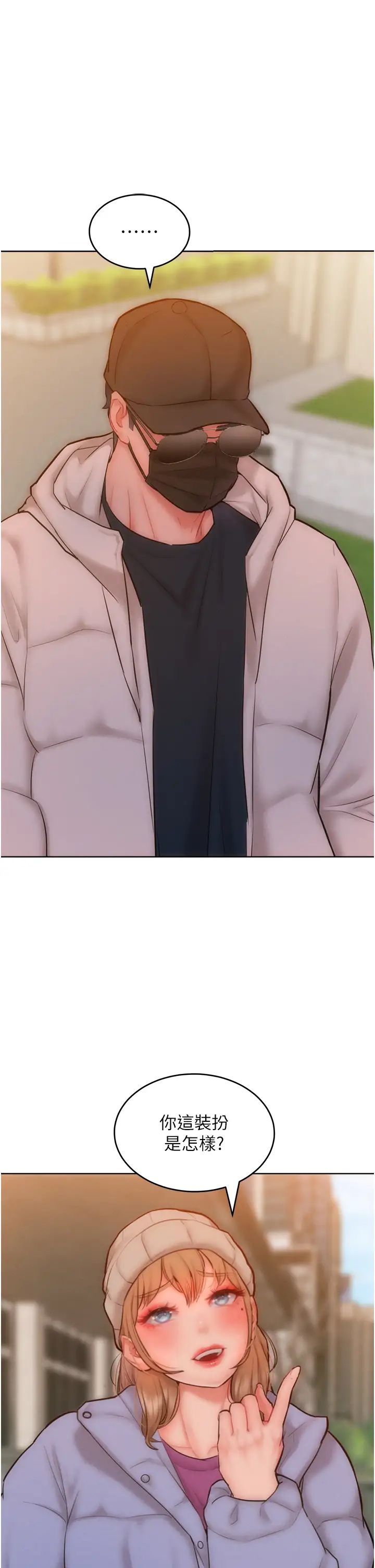 讓傲慢女屈服的一百種方法，第33話-讓我看看妳的「表現」，第 5 页