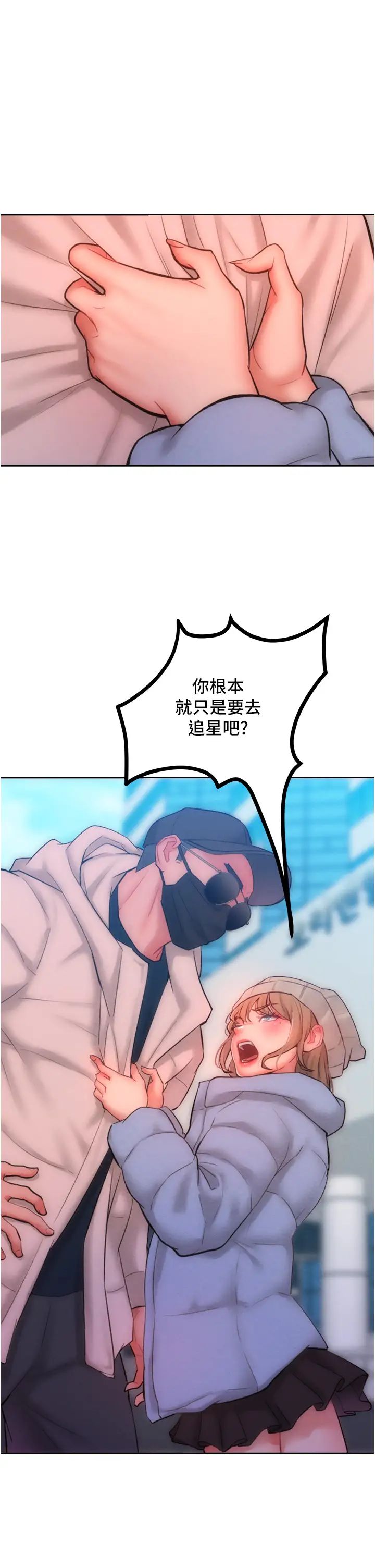 讓傲慢女屈服的一百種方法，第33話-讓我看看妳的「表現」，第 11 页