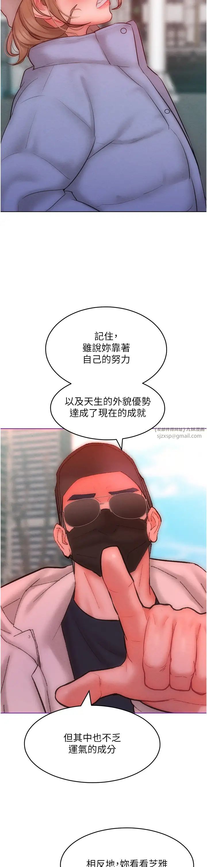 讓傲慢女屈服的一百種方法，第33話-讓我看看妳的「表現」，第 17 页