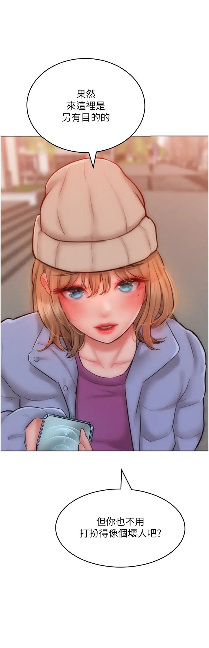 讓傲慢女屈服的一百種方法，第33話-讓我看看妳的「表現」，第 8 页