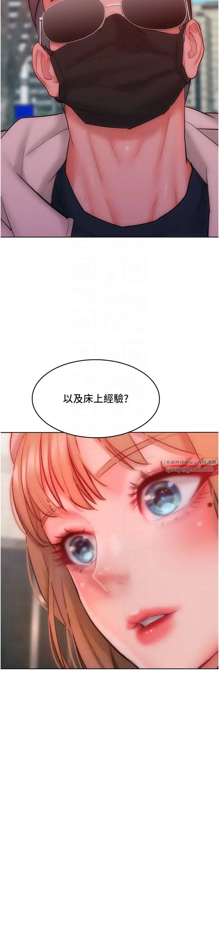 讓傲慢女屈服的一百種方法，第33話-讓我看看妳的「表現」，第 22 页